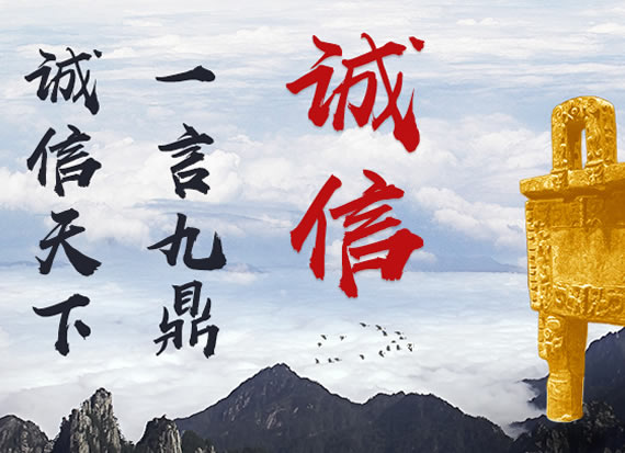 建立诚信之基，才是成都调查公司的立业之本